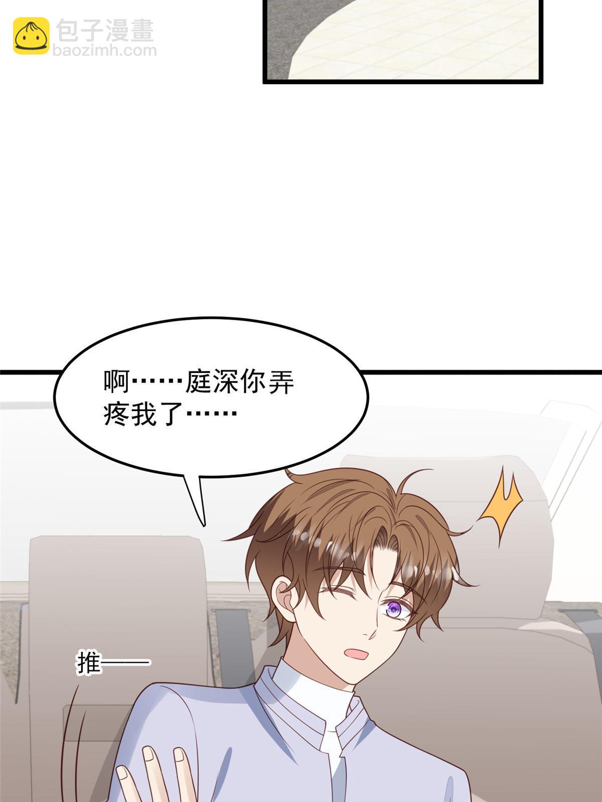 151 爱的惩罚-第153话