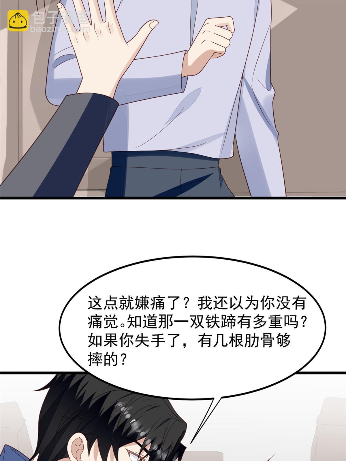 151 爱的惩罚-第153话