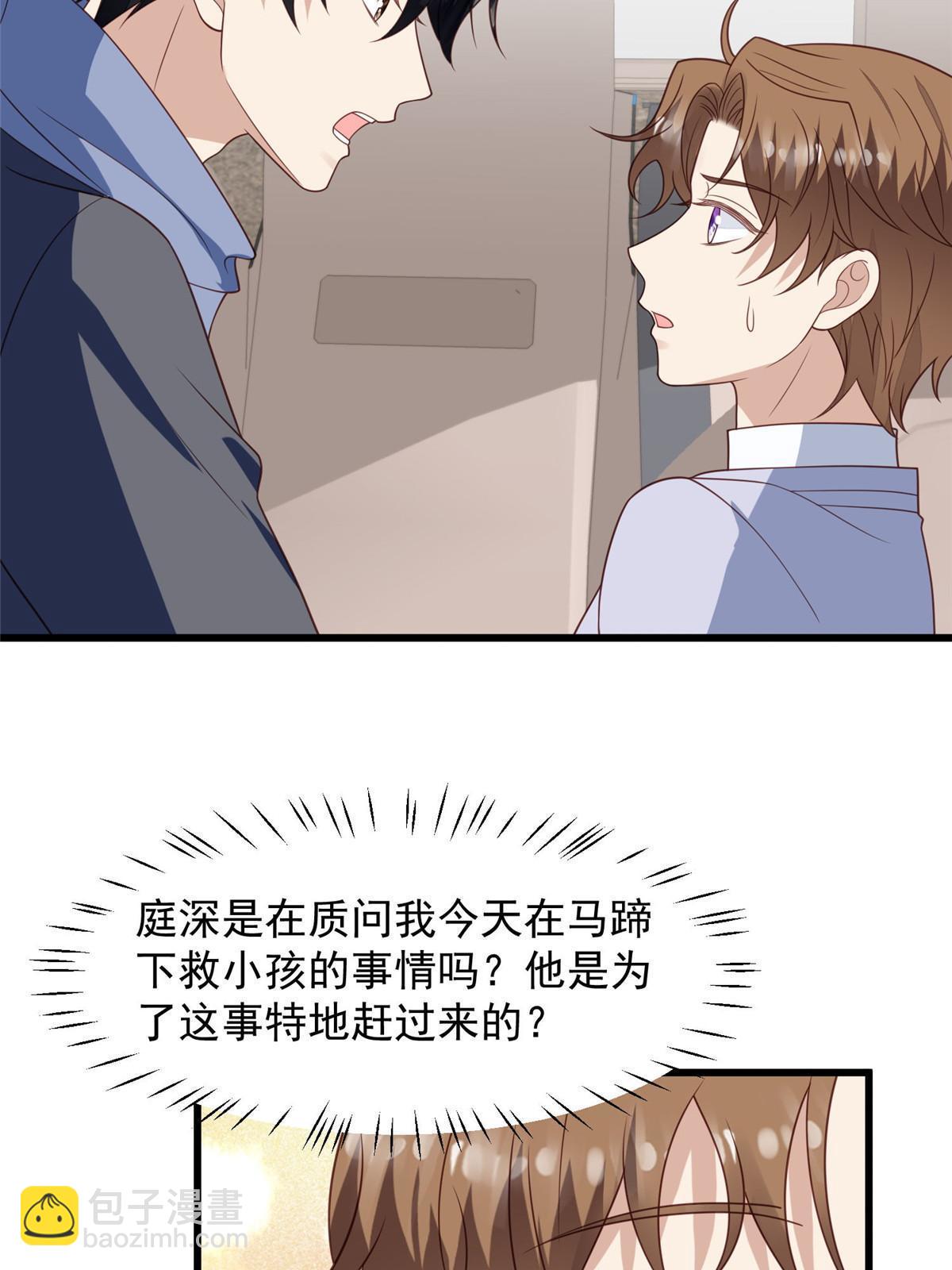 151 爱的惩罚-第153话