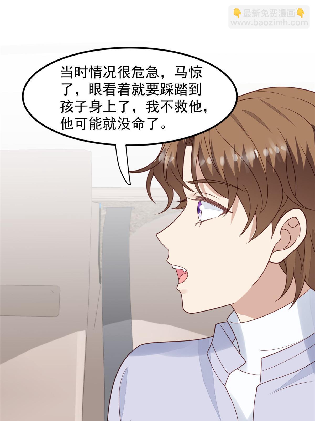 151 爱的惩罚-第153话
