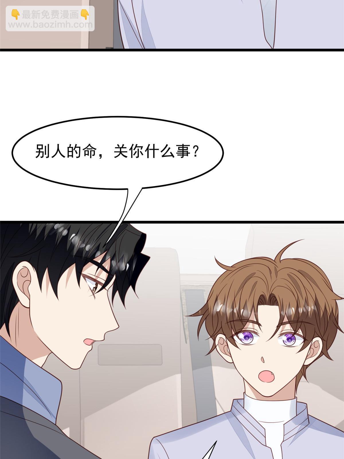 151 爱的惩罚-第153话