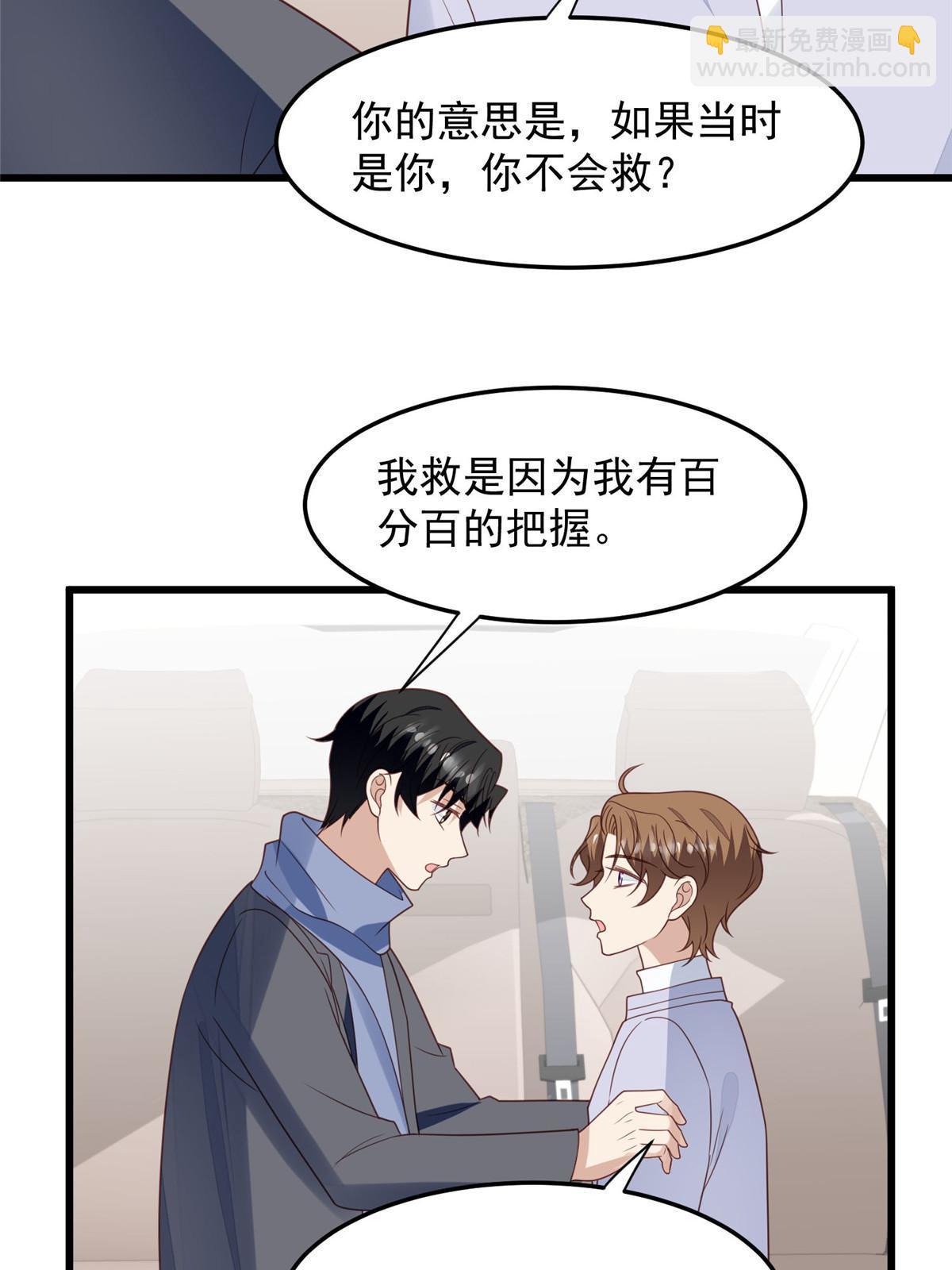151 爱的惩罚-第153话