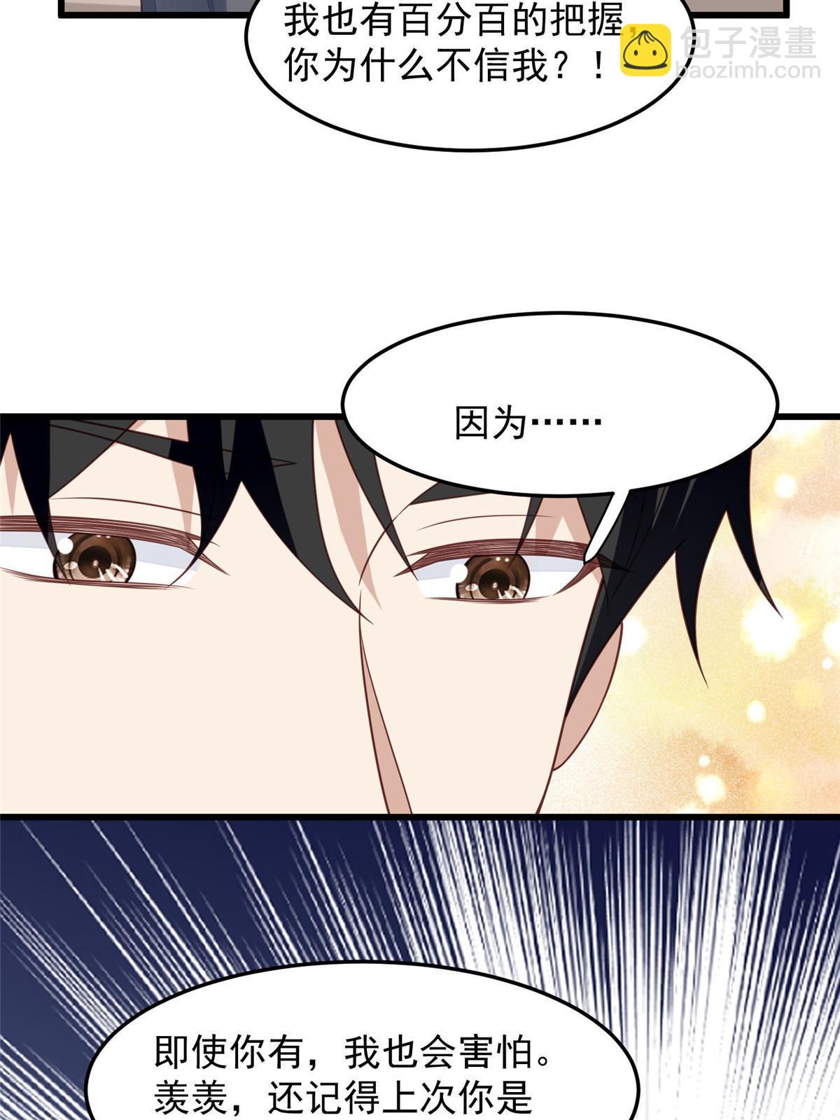 151 爱的惩罚-第153话