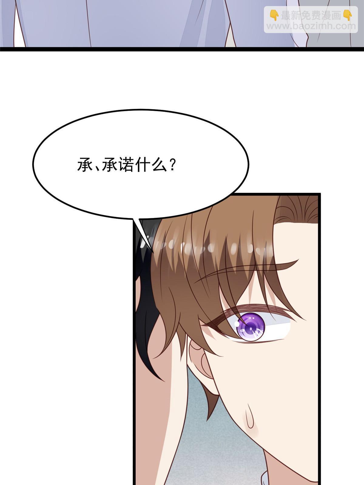 151 爱的惩罚-第153话