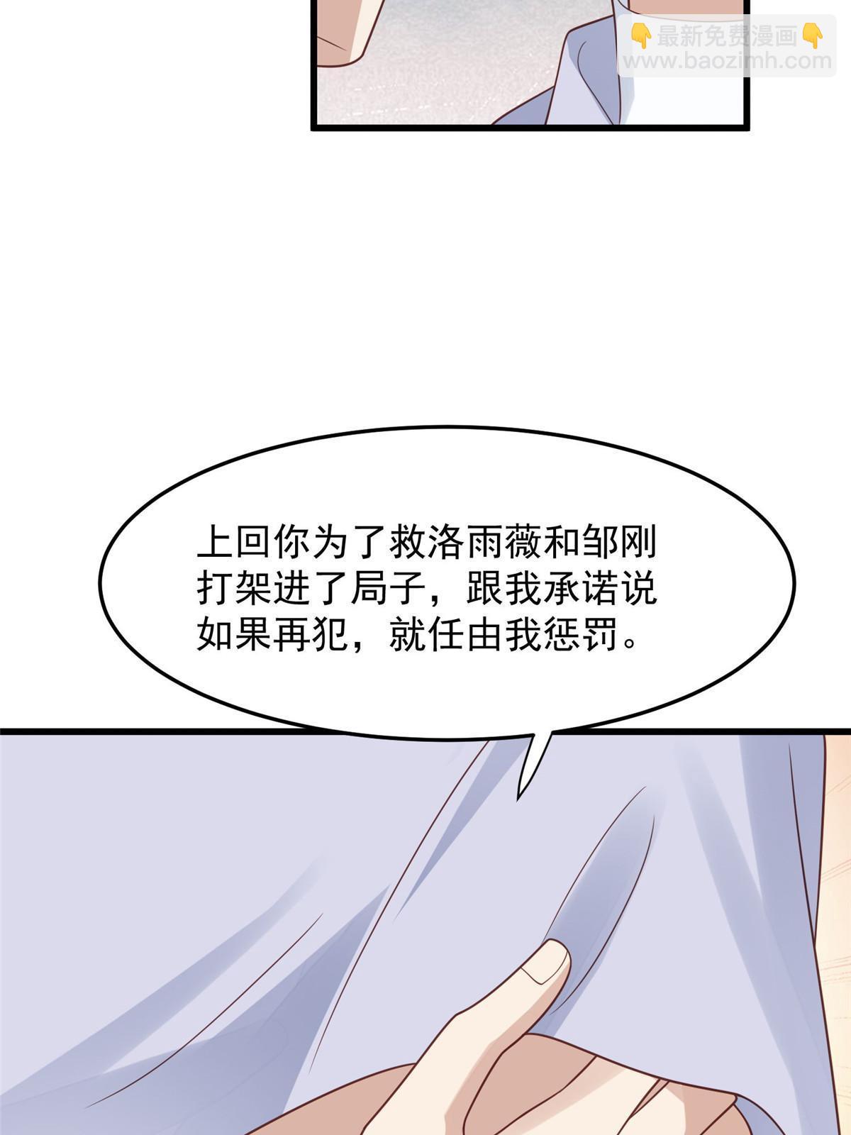 151 爱的惩罚-第153话