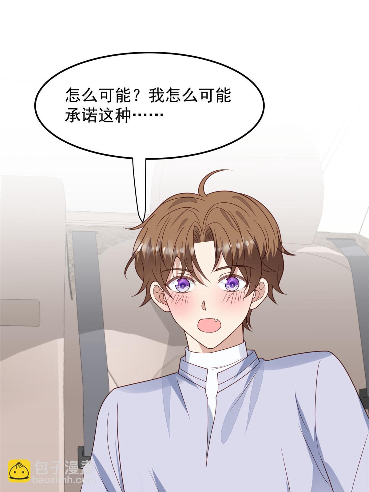 151 爱的惩罚-第153话