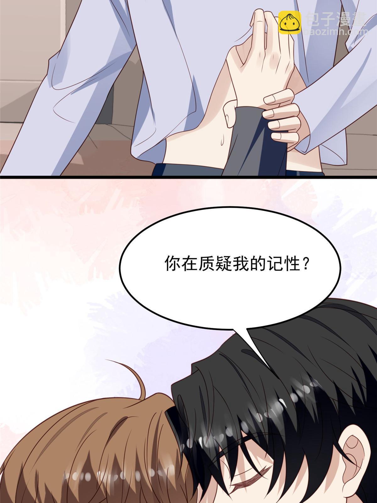 151 爱的惩罚-第153话