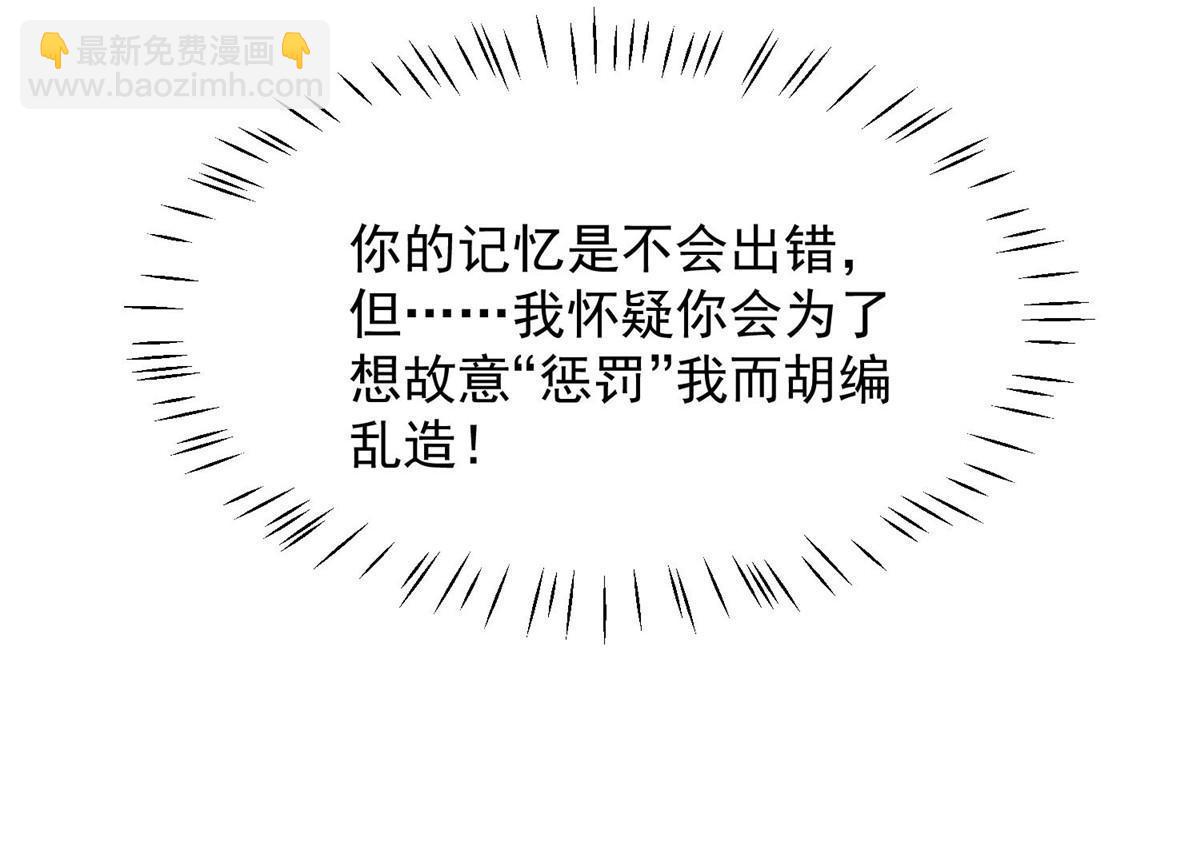 151 爱的惩罚-第153话