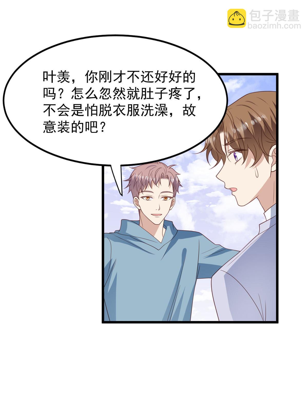 151 爱的惩罚-第153话