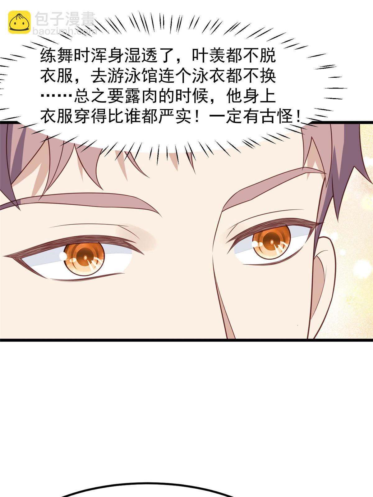 151 爱的惩罚-第153话