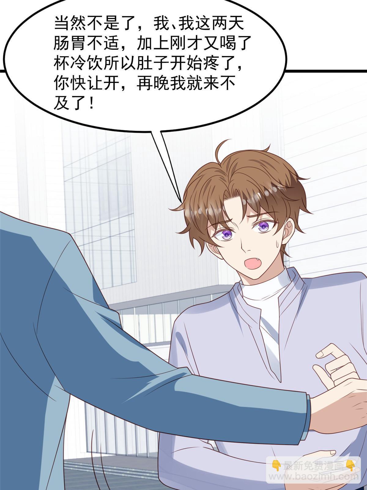 151 爱的惩罚-第153话