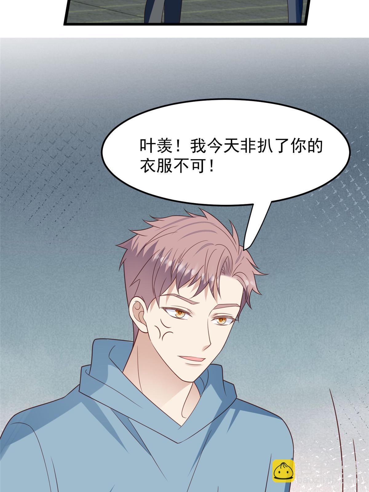 151 爱的惩罚-第153话