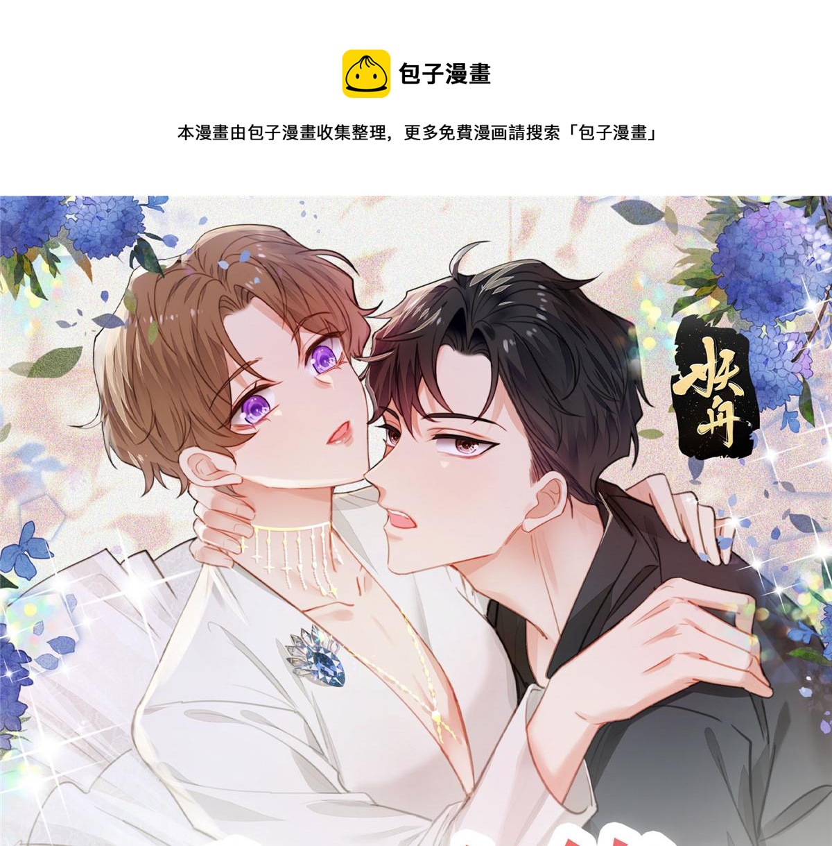155 庭深&middot;&middot;&middot;(1/3)-第157话