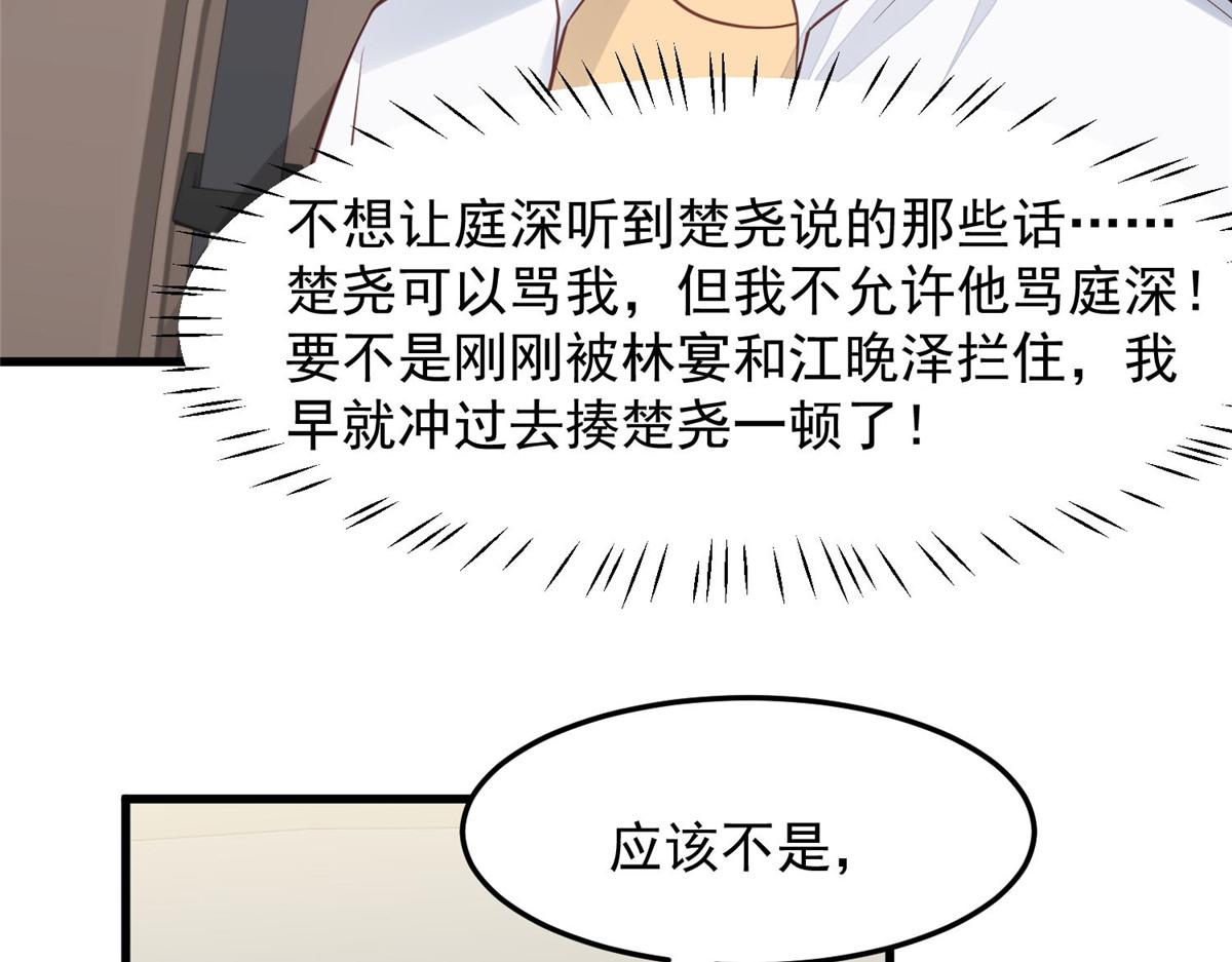 155 庭深&middot;&middot;&middot;(1/3)-第157话