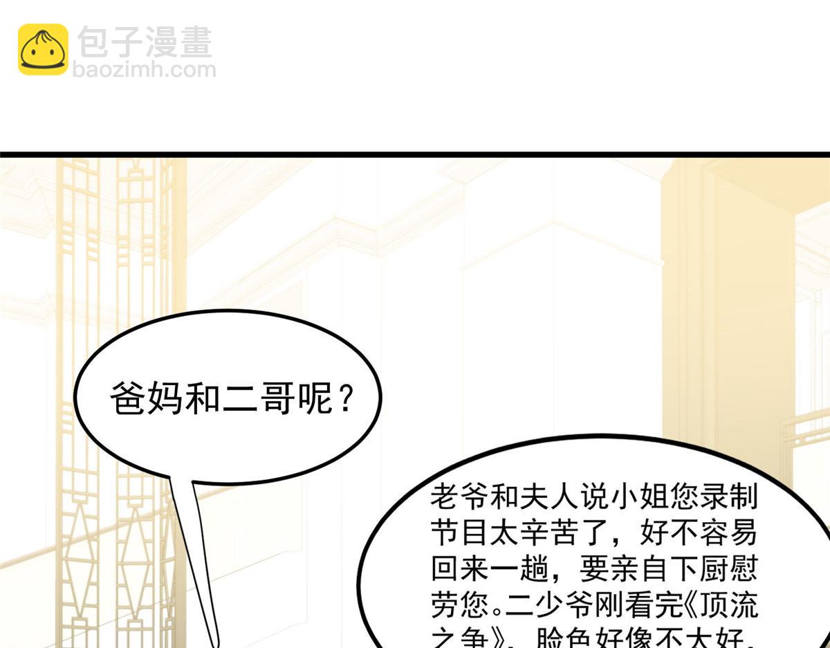 155 庭深&middot;&middot;&middot;(1/3)-第157话