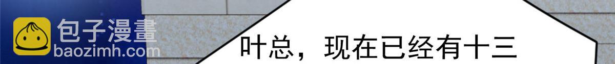 155 庭深&middot;&middot;&middot;(1/3)-第157话