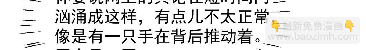 155 庭深&middot;&middot;&middot;(1/3)-第157话