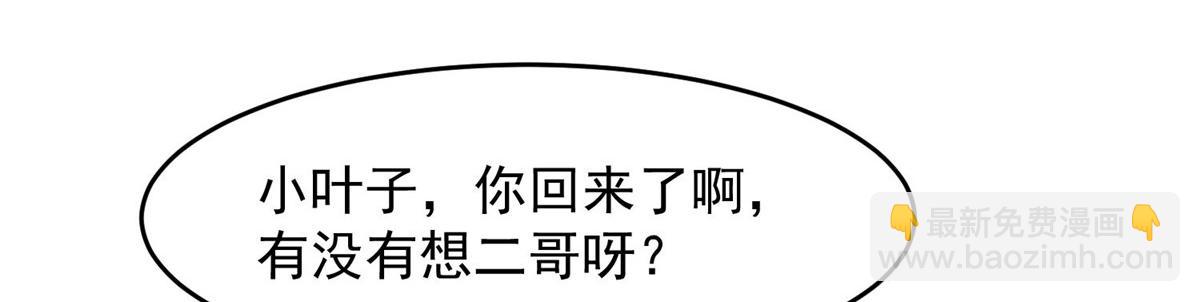 155 庭深&middot;&middot;&middot;(1/3)-第157话