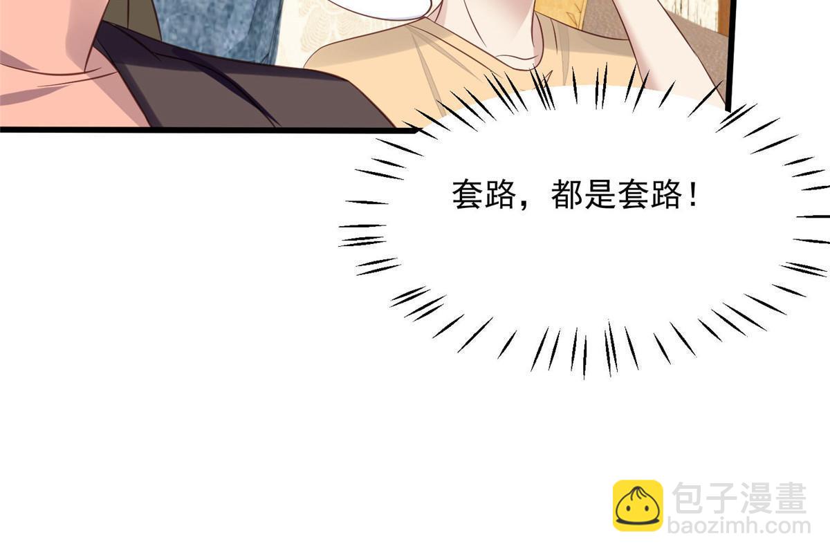 157 我竟然还有婚约？-第159话