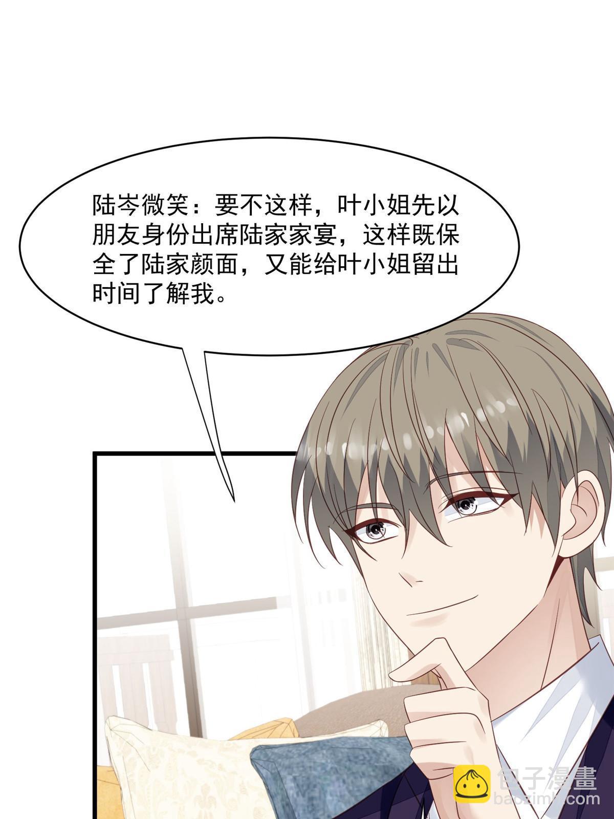 157 我竟然还有婚约？-第159话