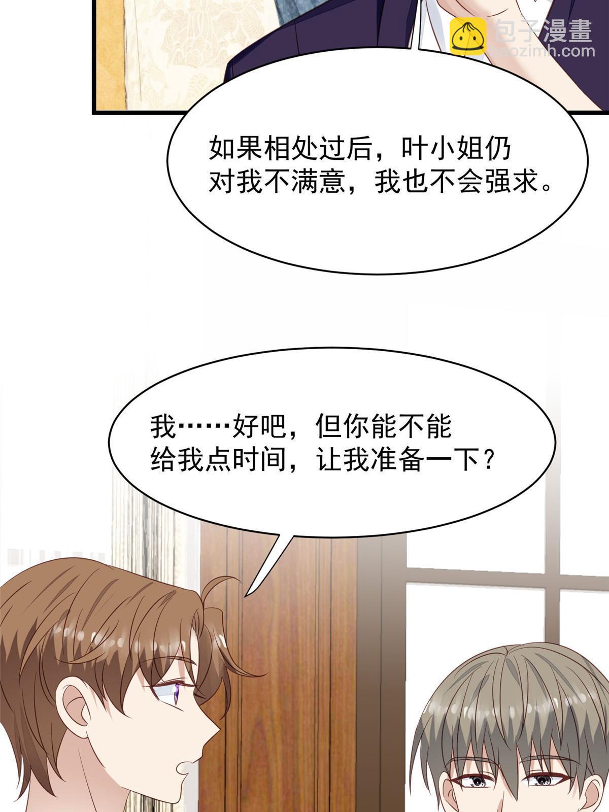 157 我竟然还有婚约？-第159话