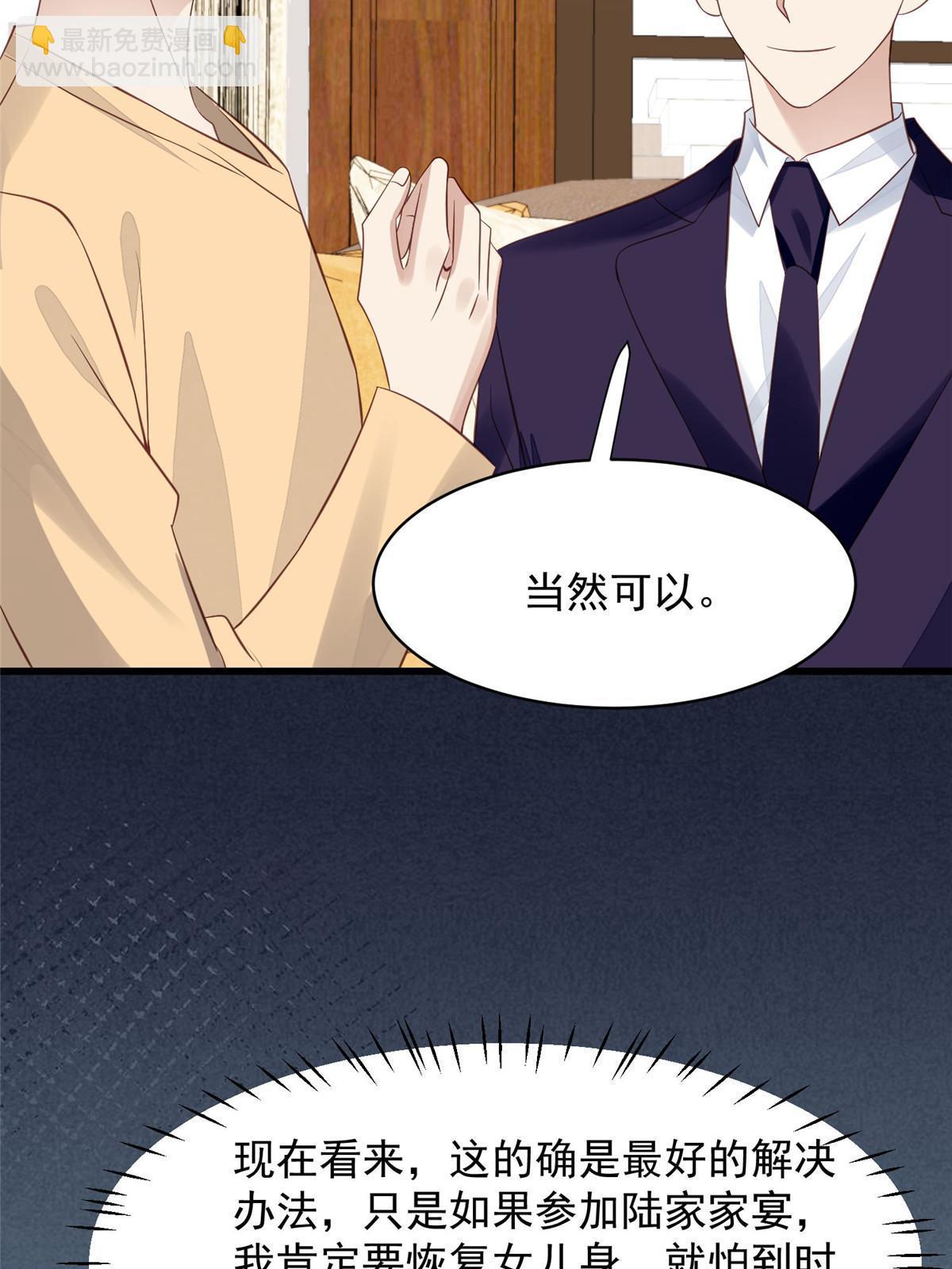 157 我竟然还有婚约？-第159话