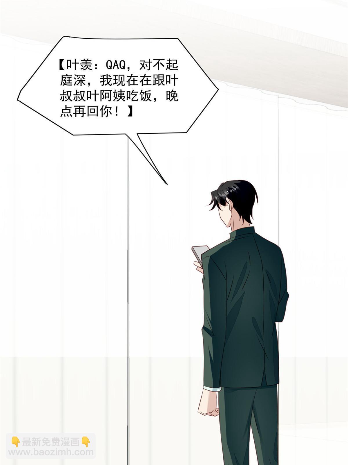 157 我竟然还有婚约？-第159话