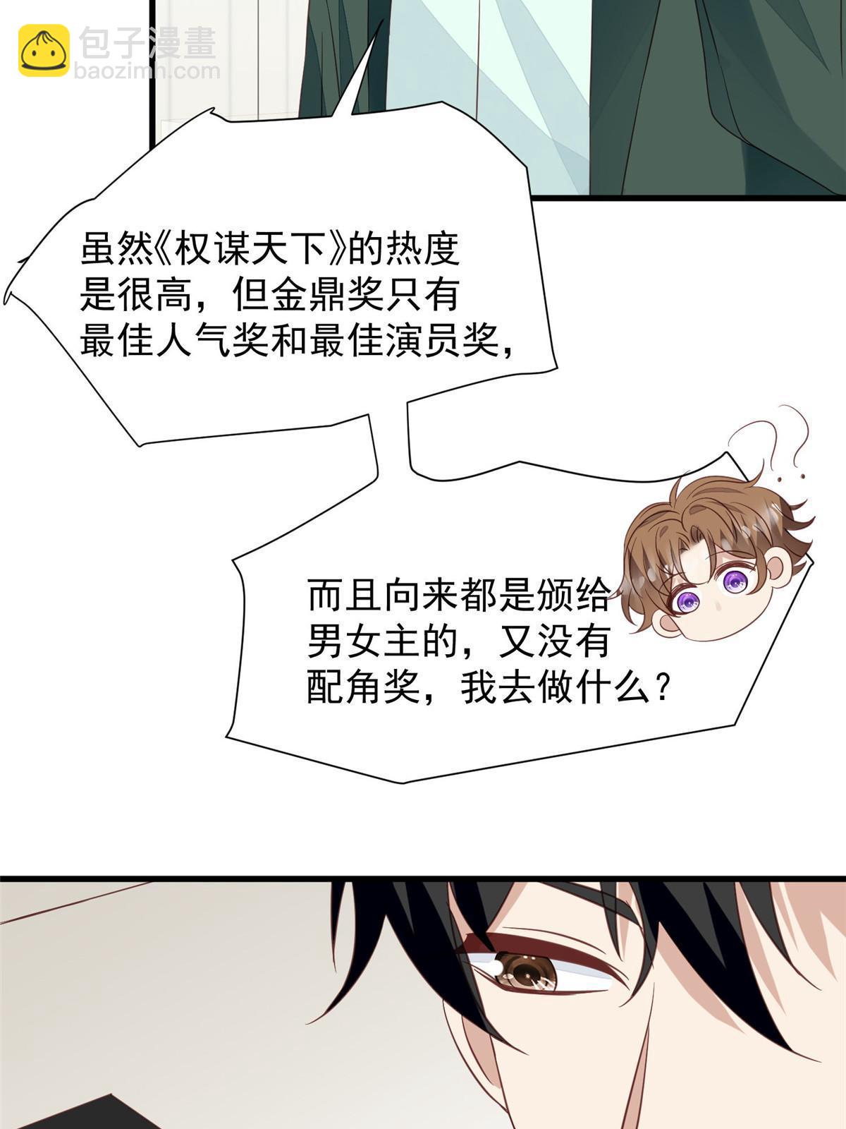 157 我竟然还有婚约？-第159话