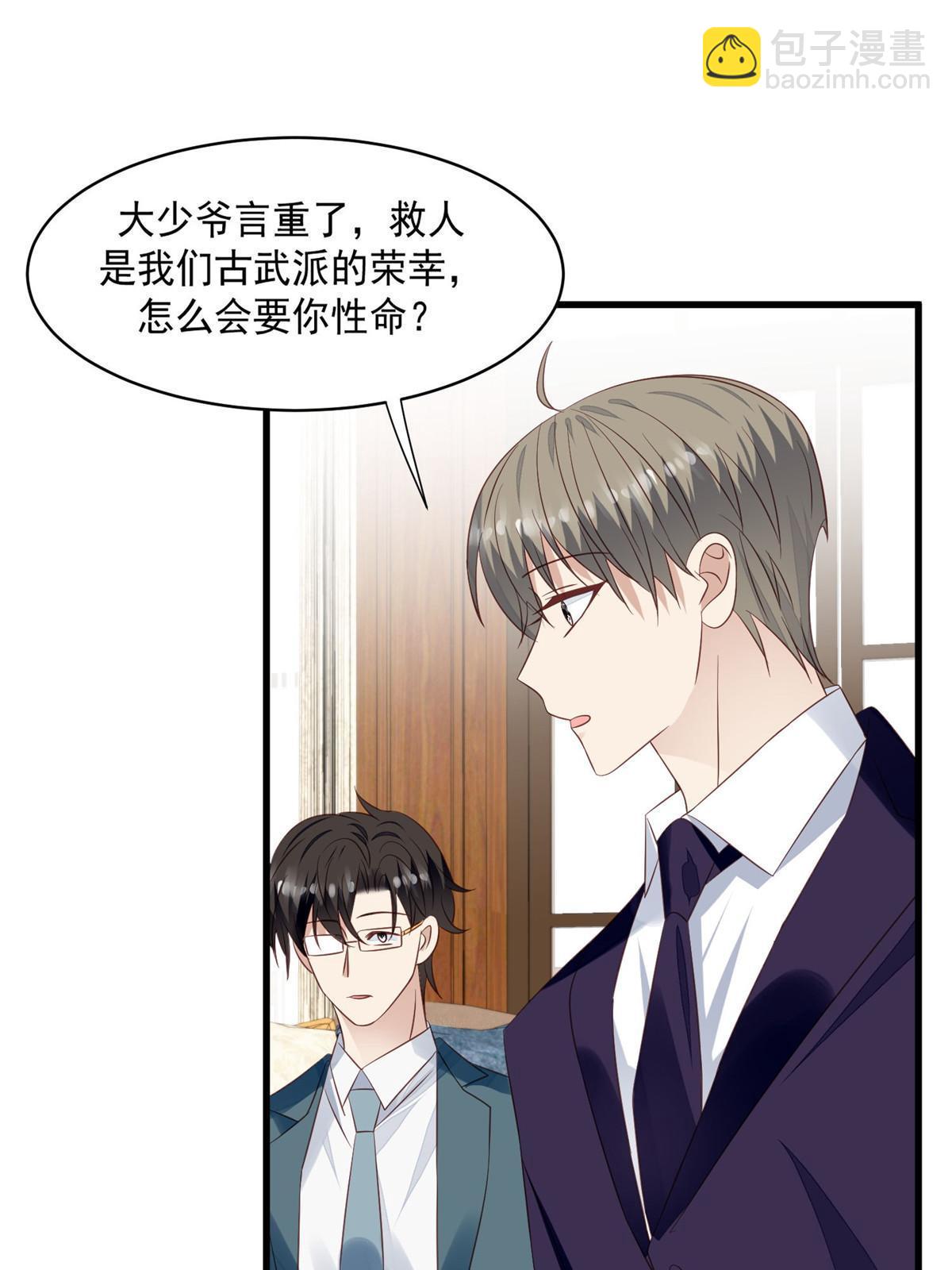 157 我竟然还有婚约？-第159话