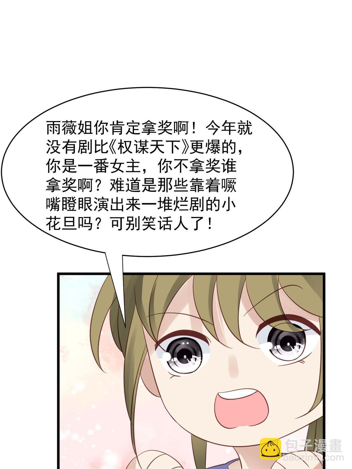 157 我竟然还有婚约？-第159话