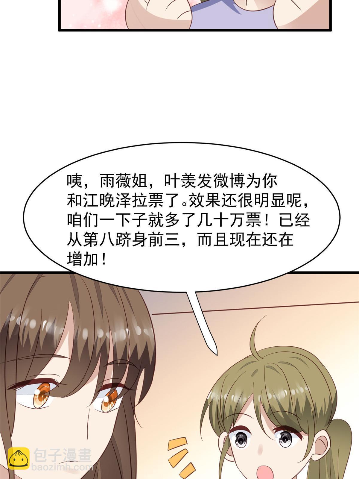 157 我竟然还有婚约？-第159话