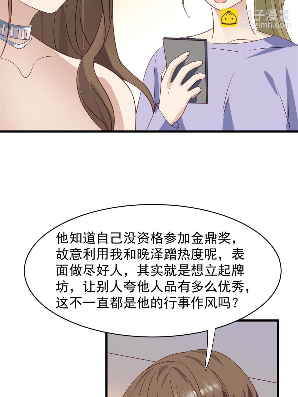 157 我竟然还有婚约？-第159话