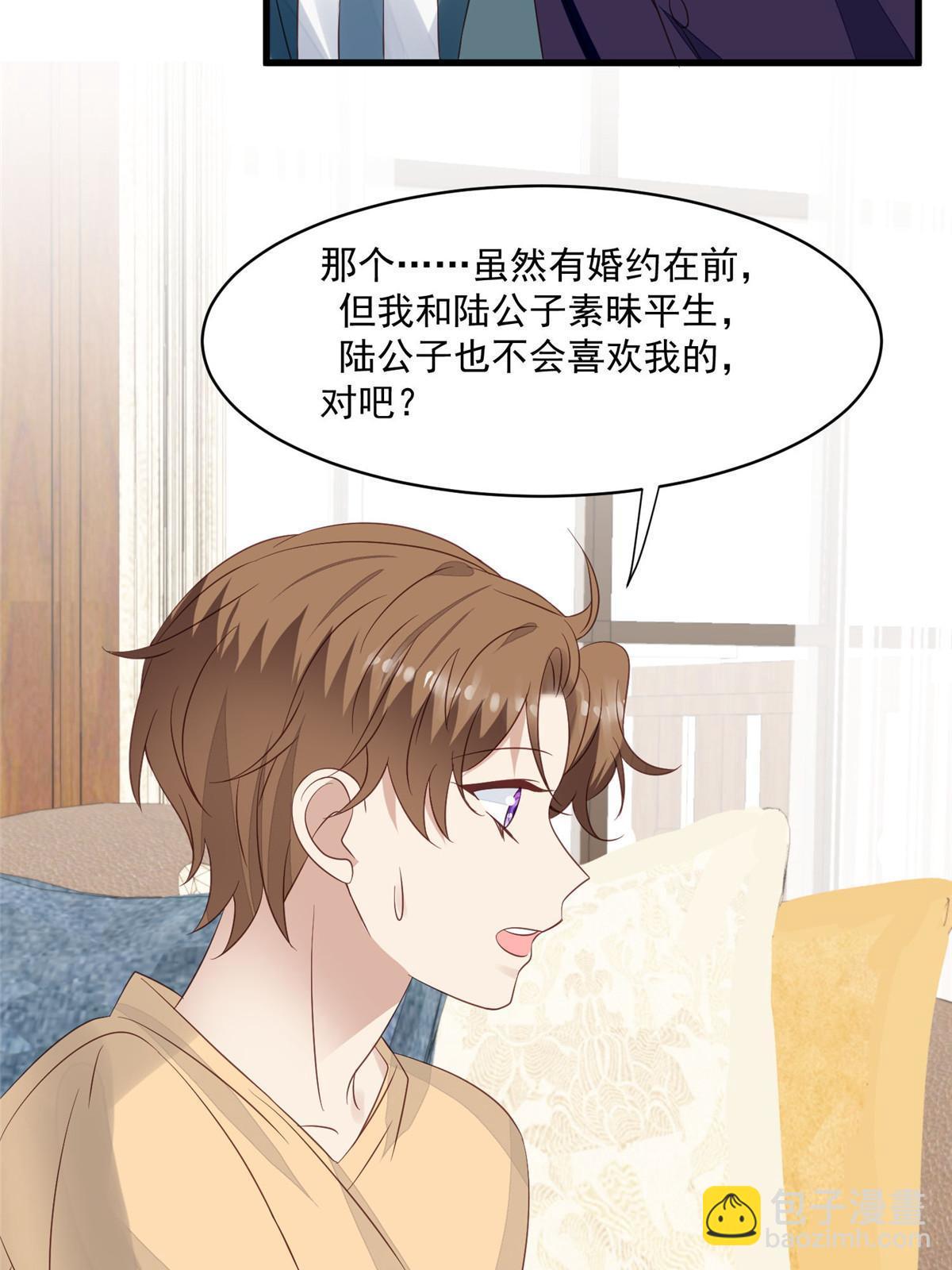 157 我竟然还有婚约？-第159话