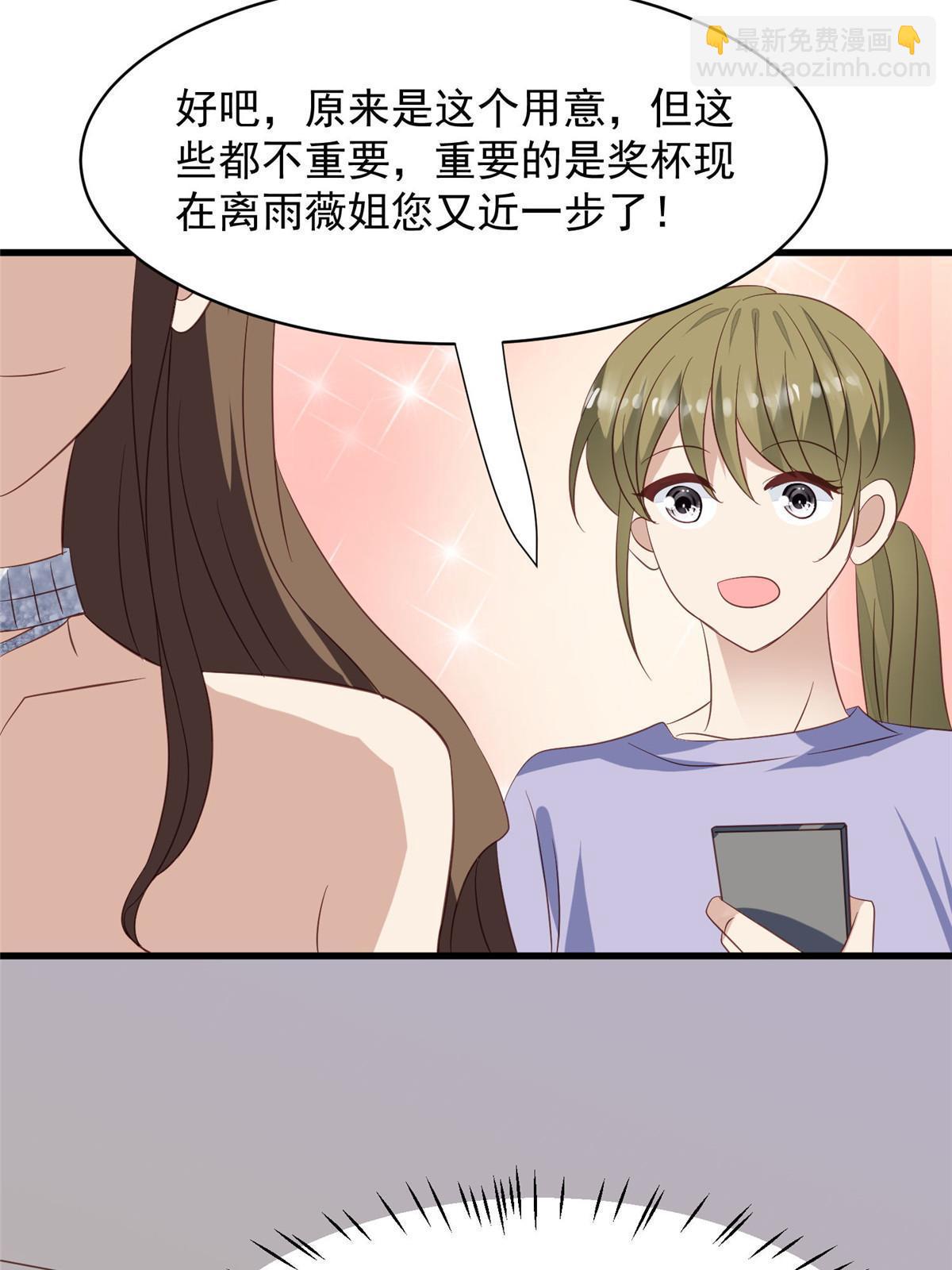 157 我竟然还有婚约？-第159话