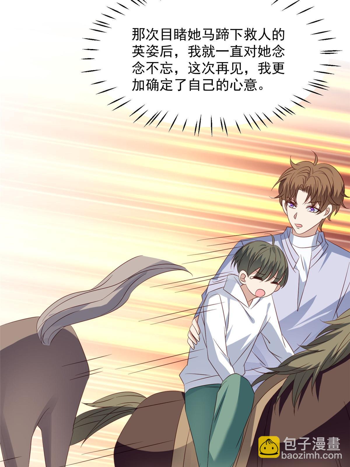 157 我竟然还有婚约？-第159话