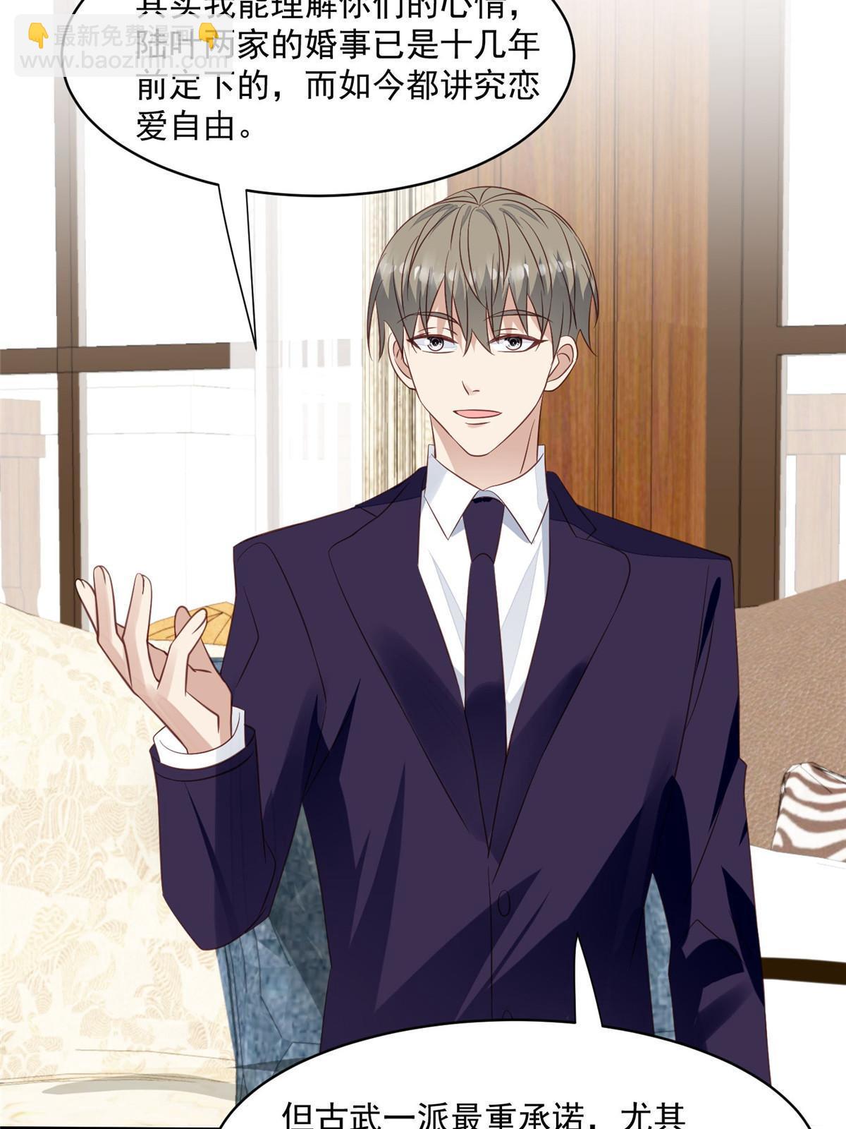 157 我竟然还有婚约？-第159话