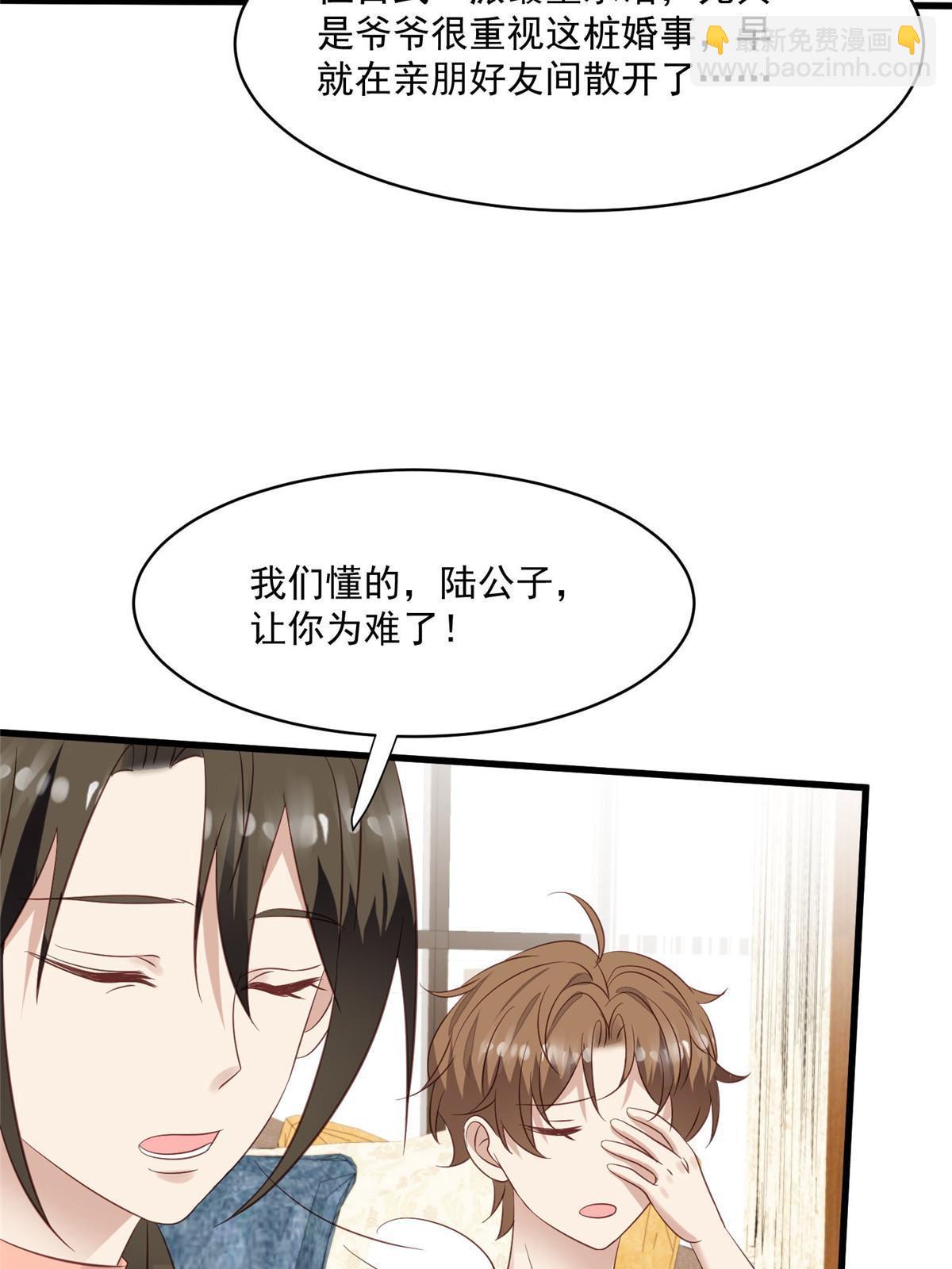 157 我竟然还有婚约？-第159话