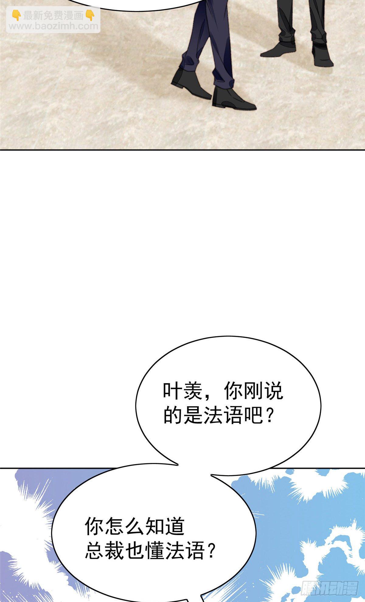 16 总裁的心思真难猜-第17话