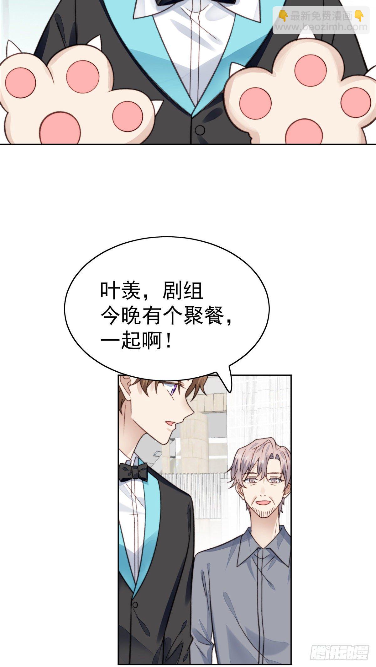 16 总裁的心思真难猜-第17话