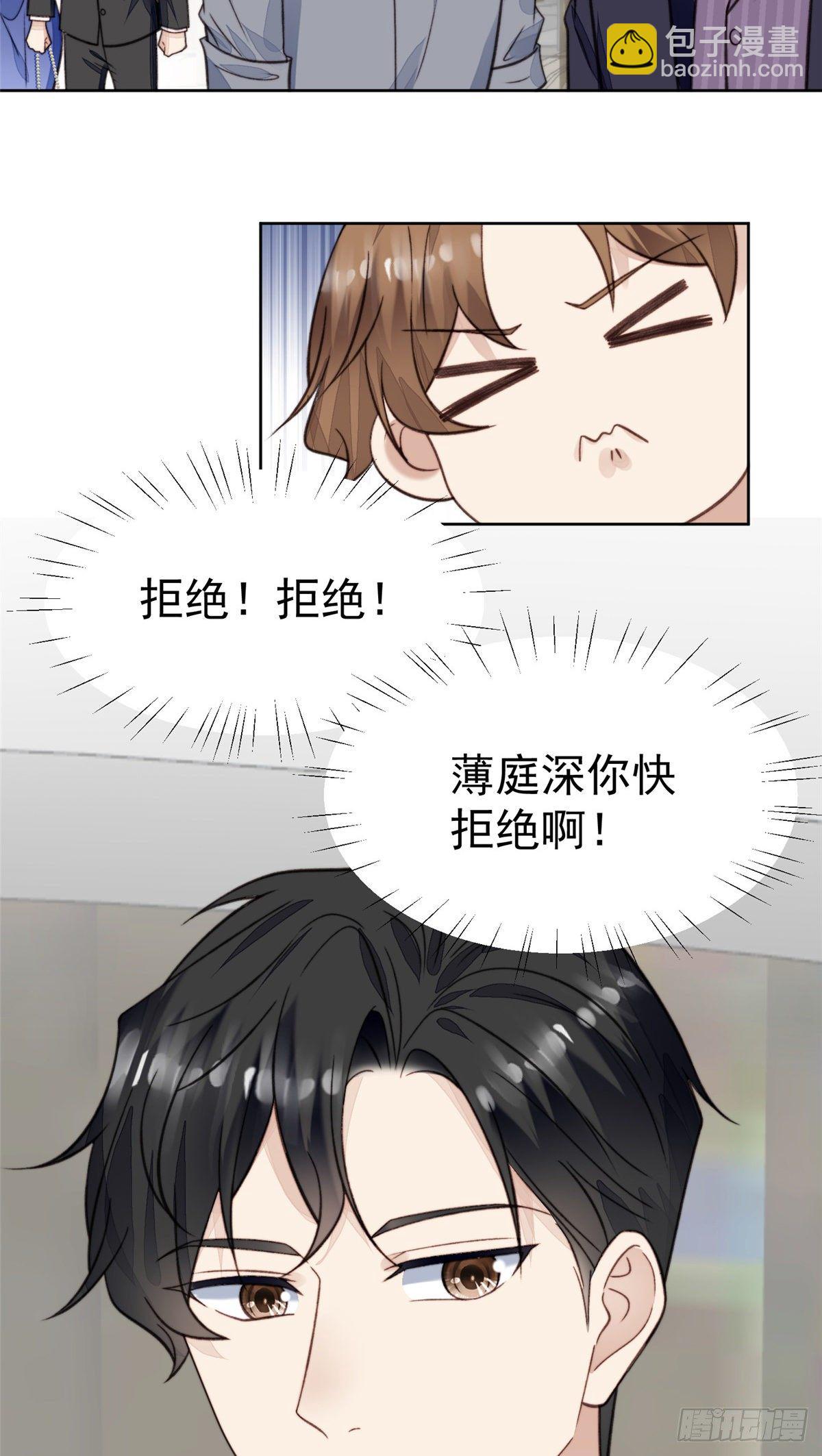 16 总裁的心思真难猜-第17话