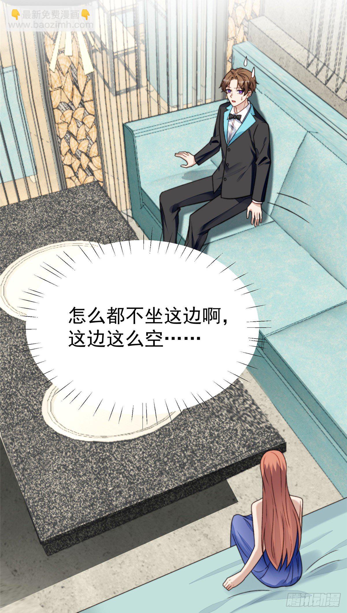 16 总裁的心思真难猜-第17话
