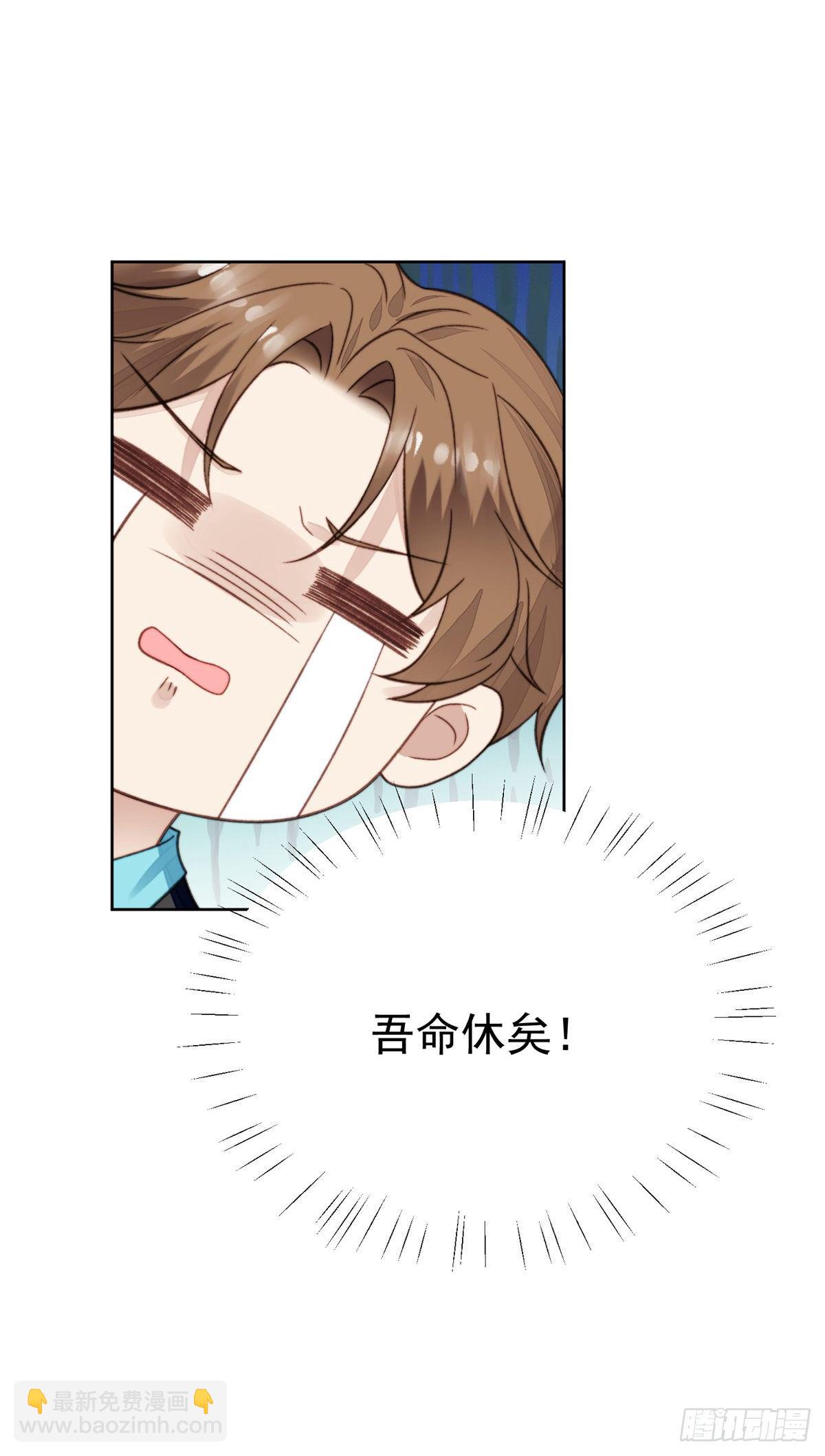 16 总裁的心思真难猜-第17话
