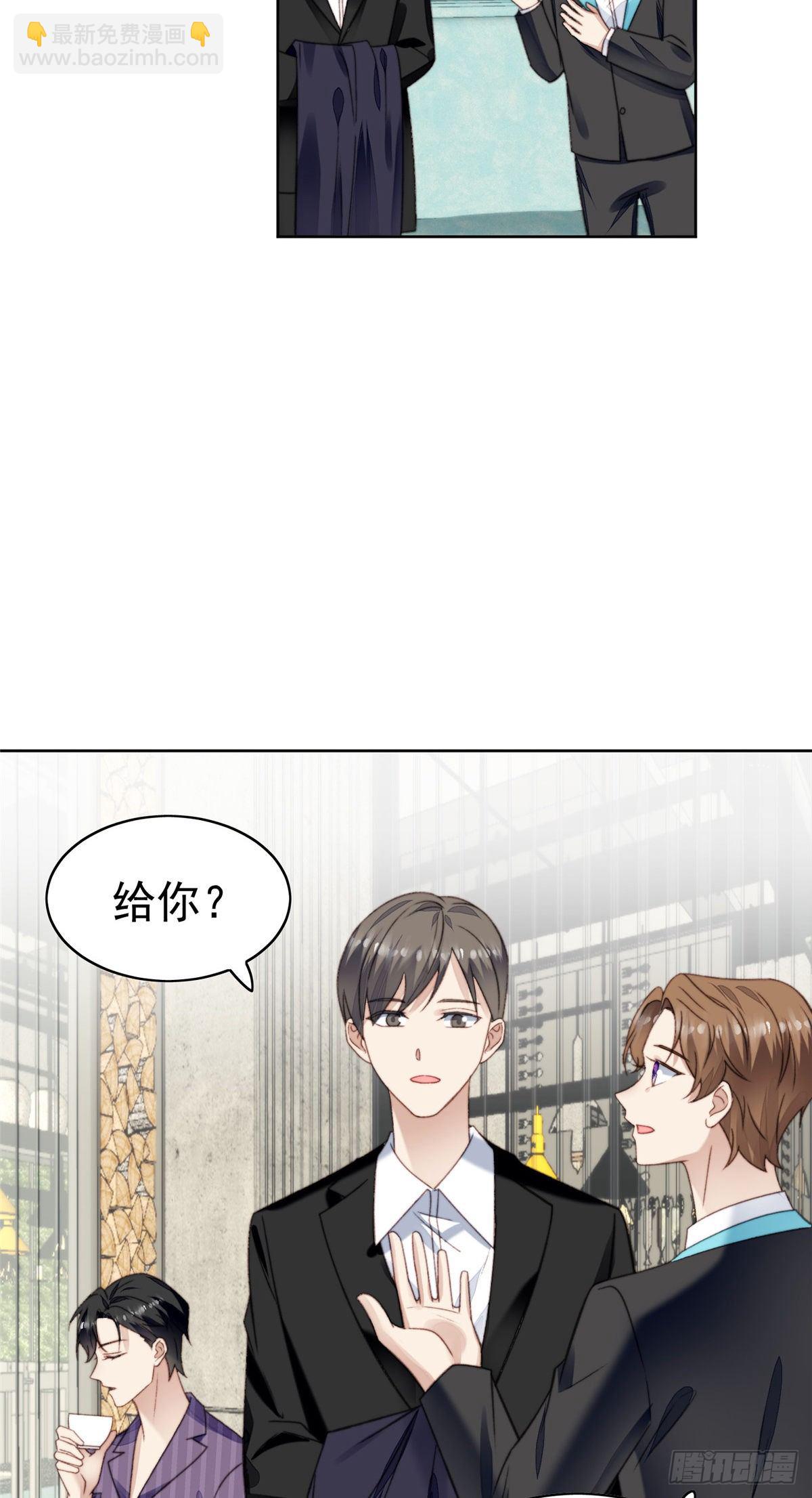16 总裁的心思真难猜-第17话