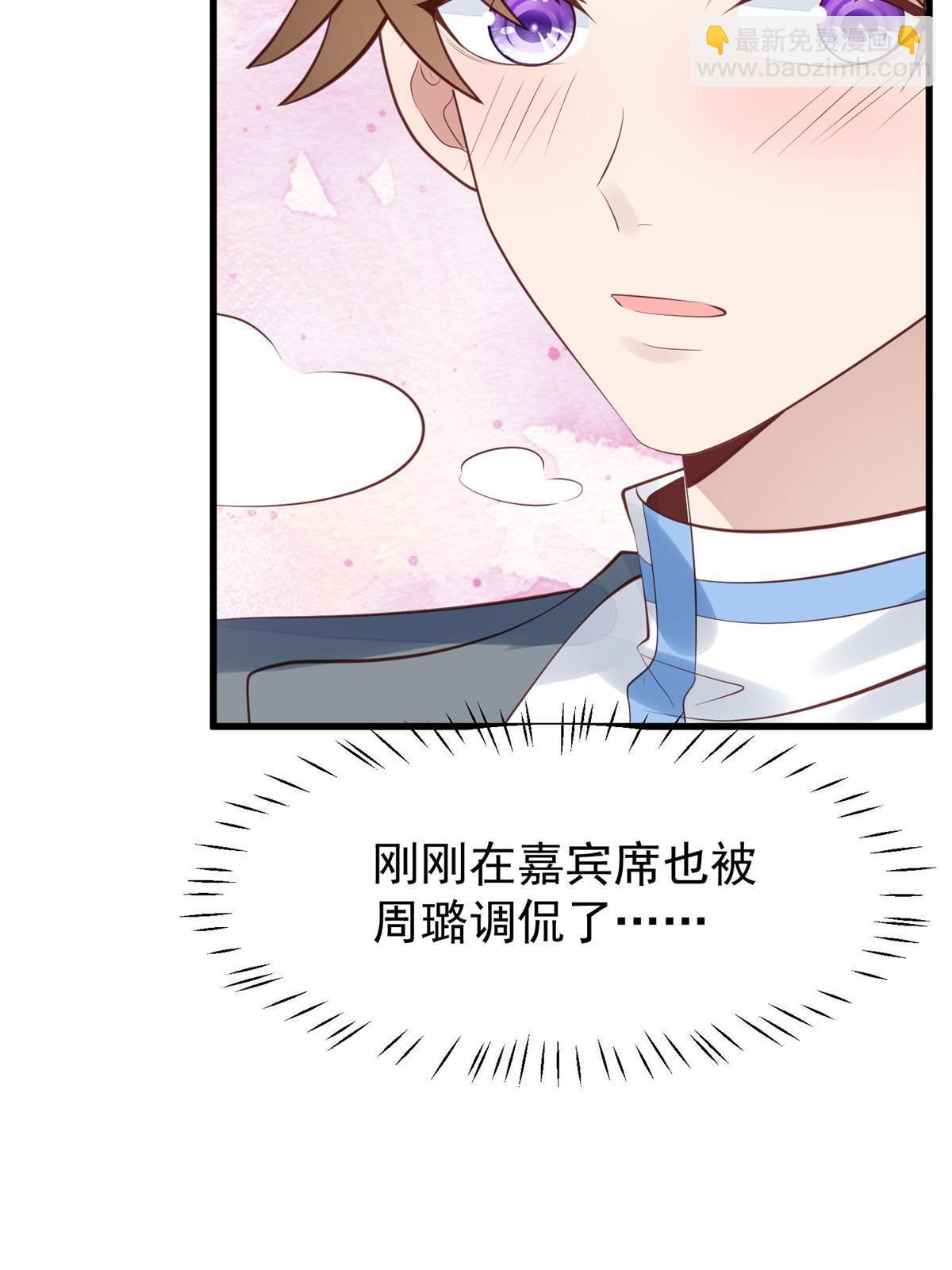 159 接下来，是我们的约会时间-第161话