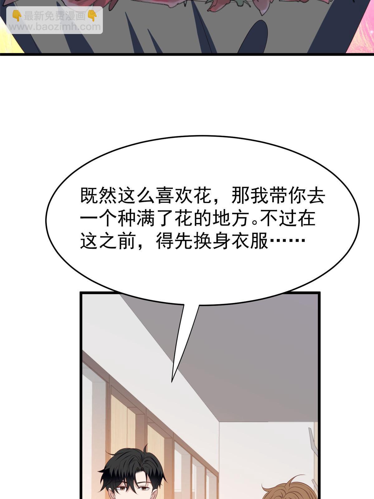 159 接下来，是我们的约会时间-第161话