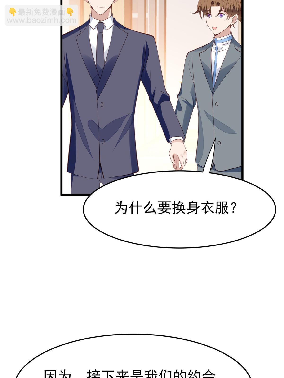 159 接下来，是我们的约会时间-第161话