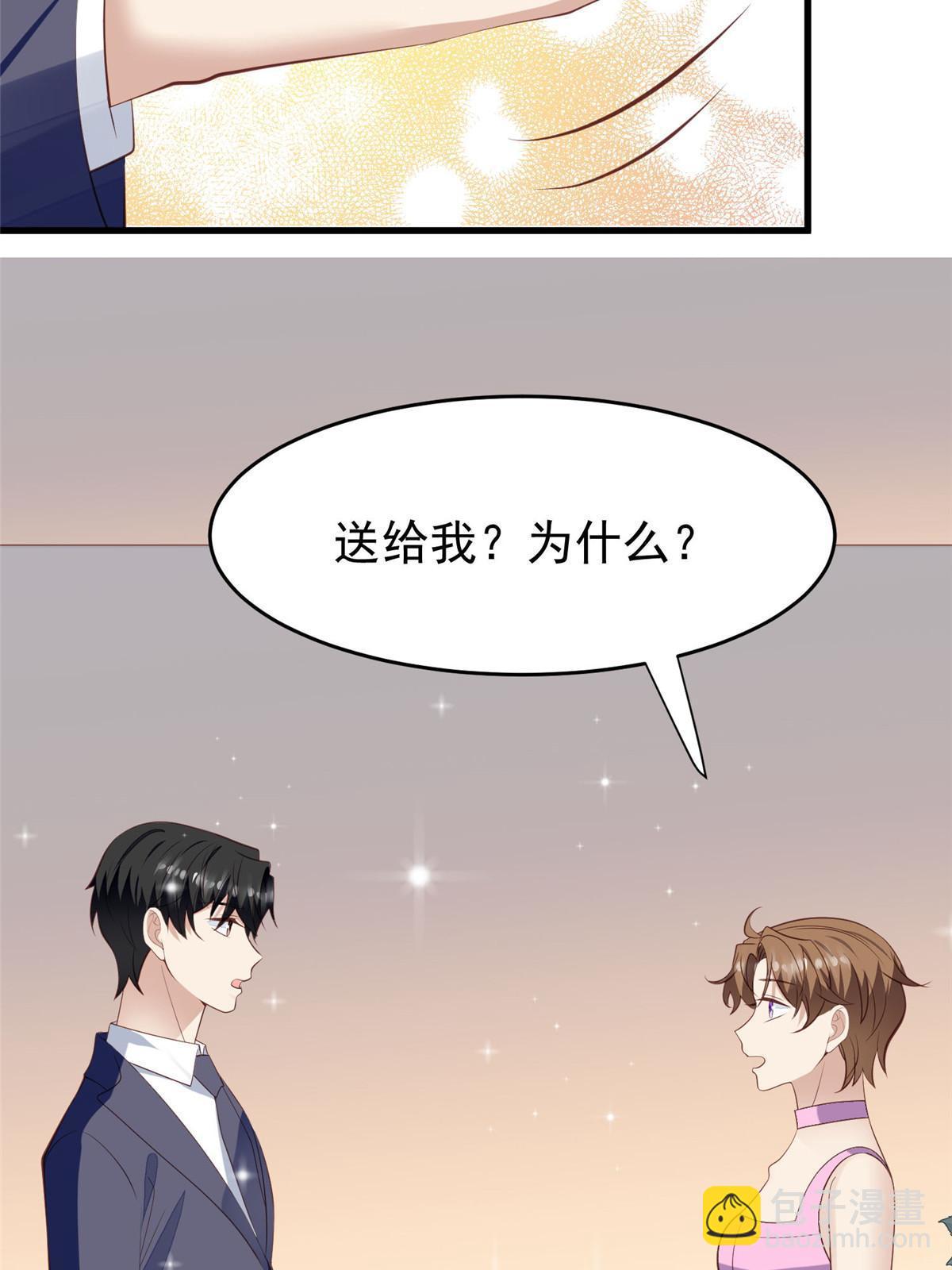 159 接下来，是我们的约会时间-第161话