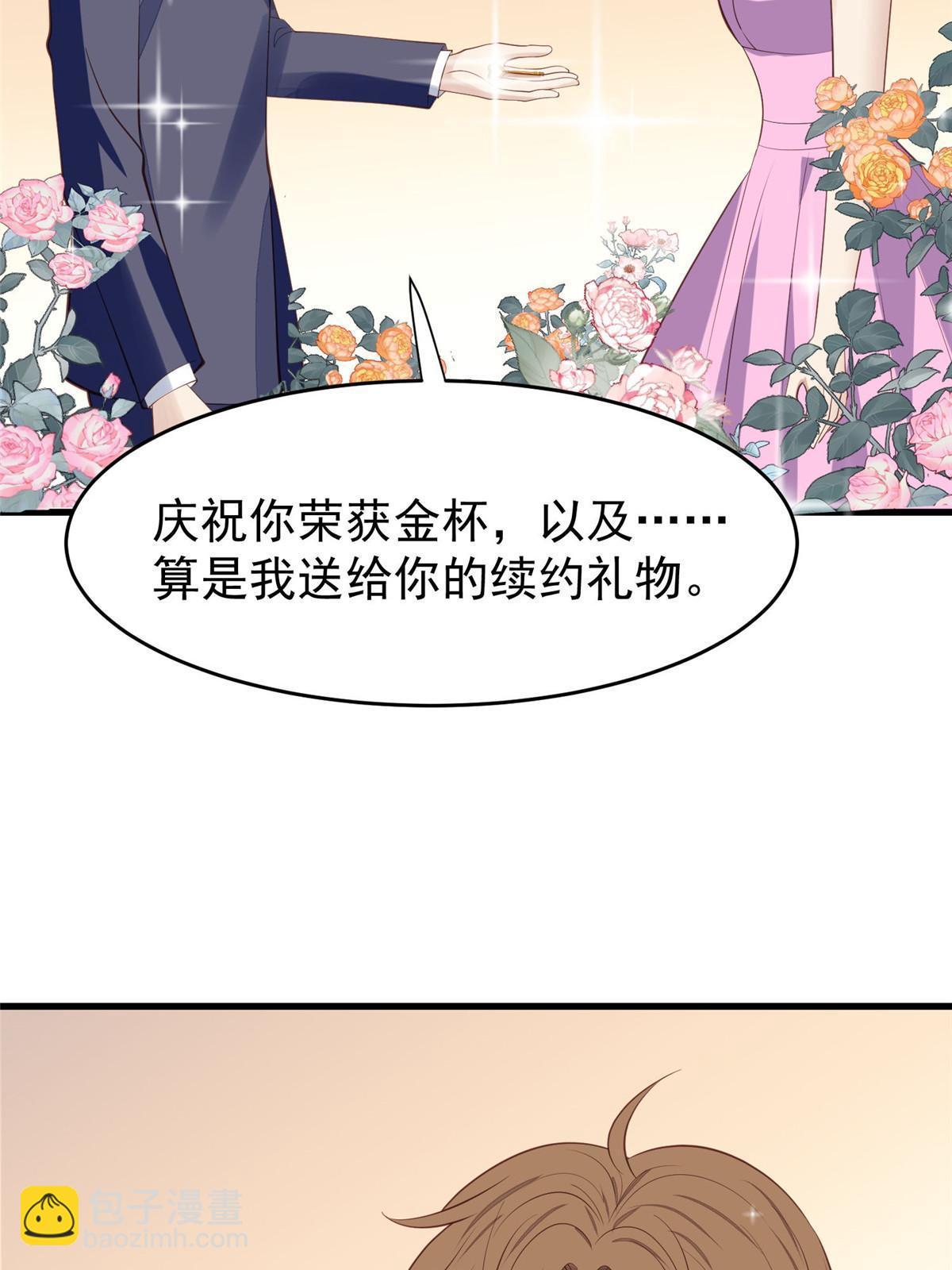 159 接下来，是我们的约会时间-第161话