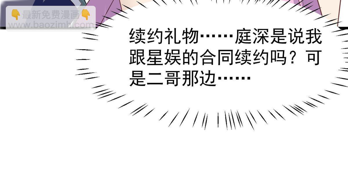 159 接下来，是我们的约会时间-第161话