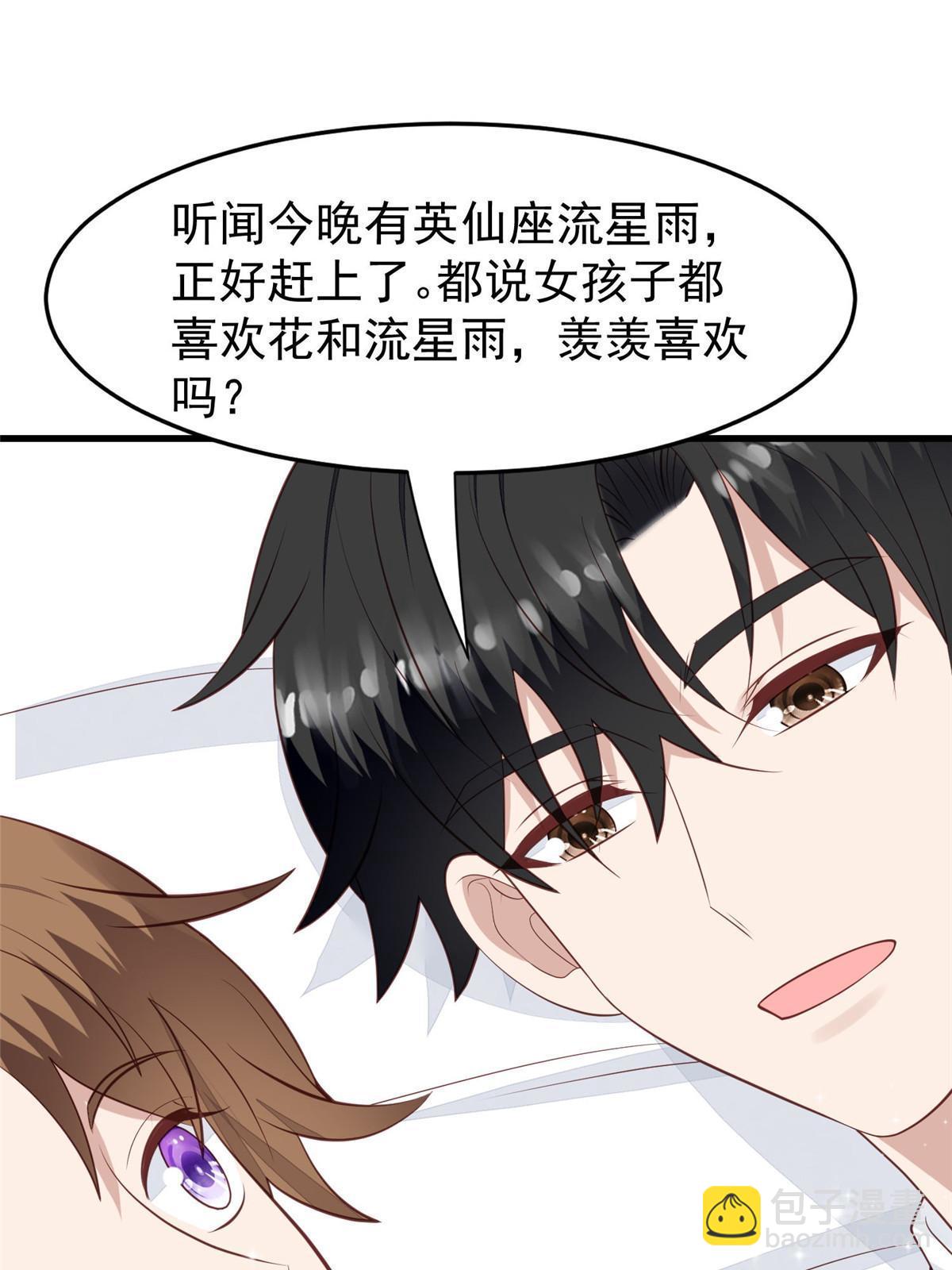 159 接下来，是我们的约会时间-第161话